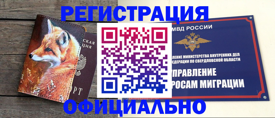 временная регистрация 2025 в Сертолово