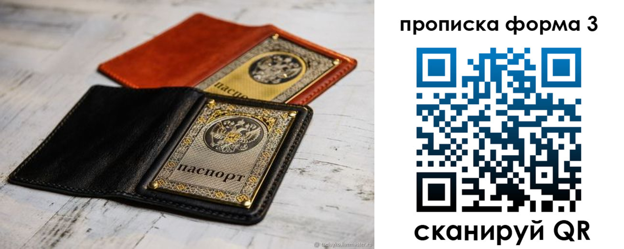 прописка регистрация в Сертолово
