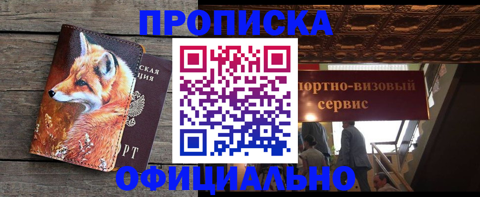 прописка для военкомата в Сертолово