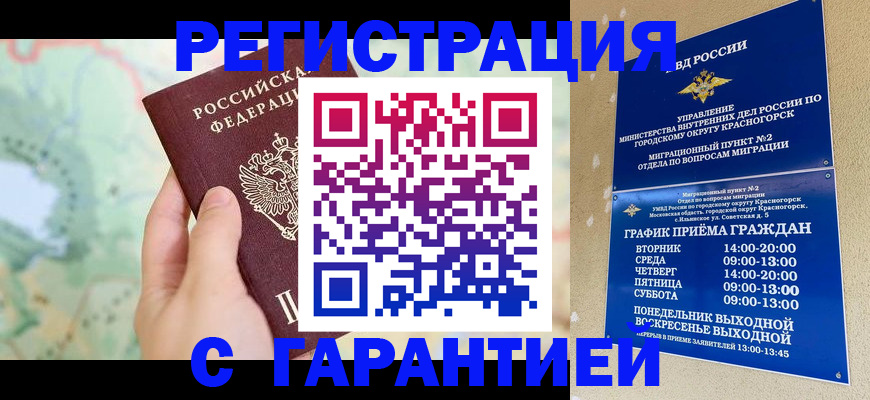 прописка для военкомата в Сертолово